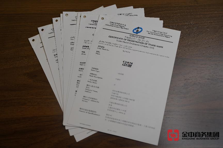 注册香港商标 注册香港商标