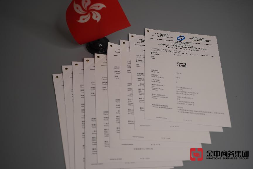 注册香港商标 注册香港商标