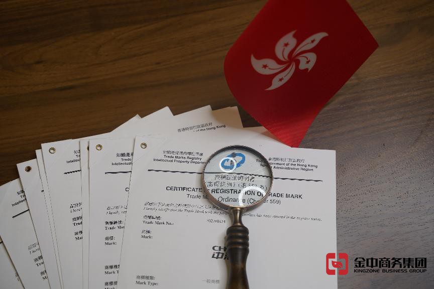 注册香港商标
