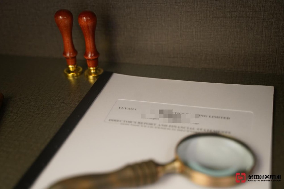 香港公司年审 香港公司年审