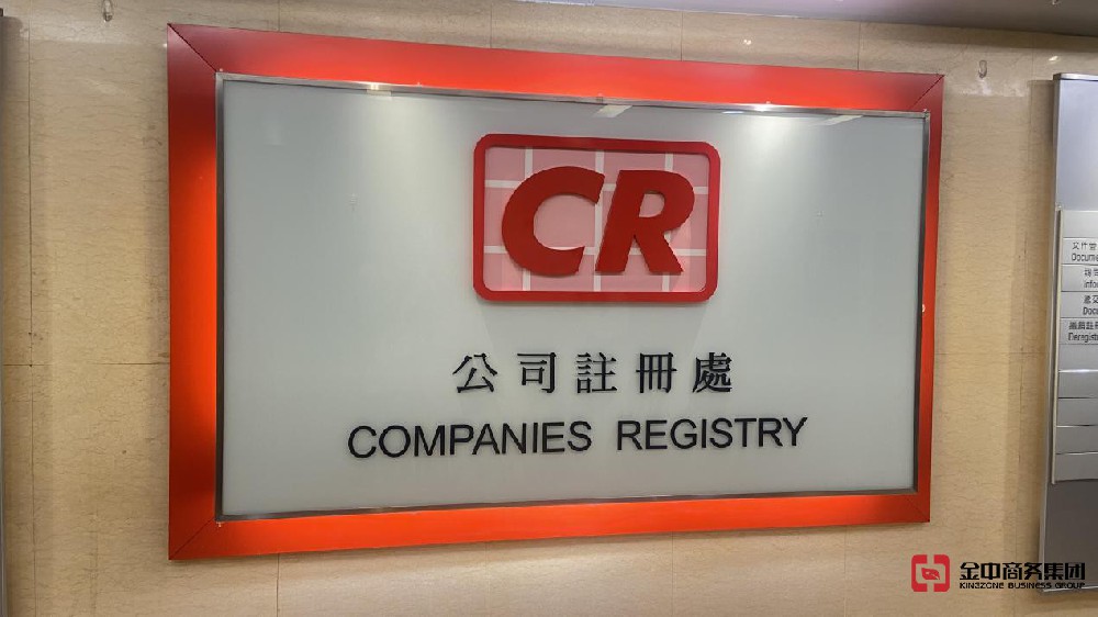 香港公司年审 香港公司年审