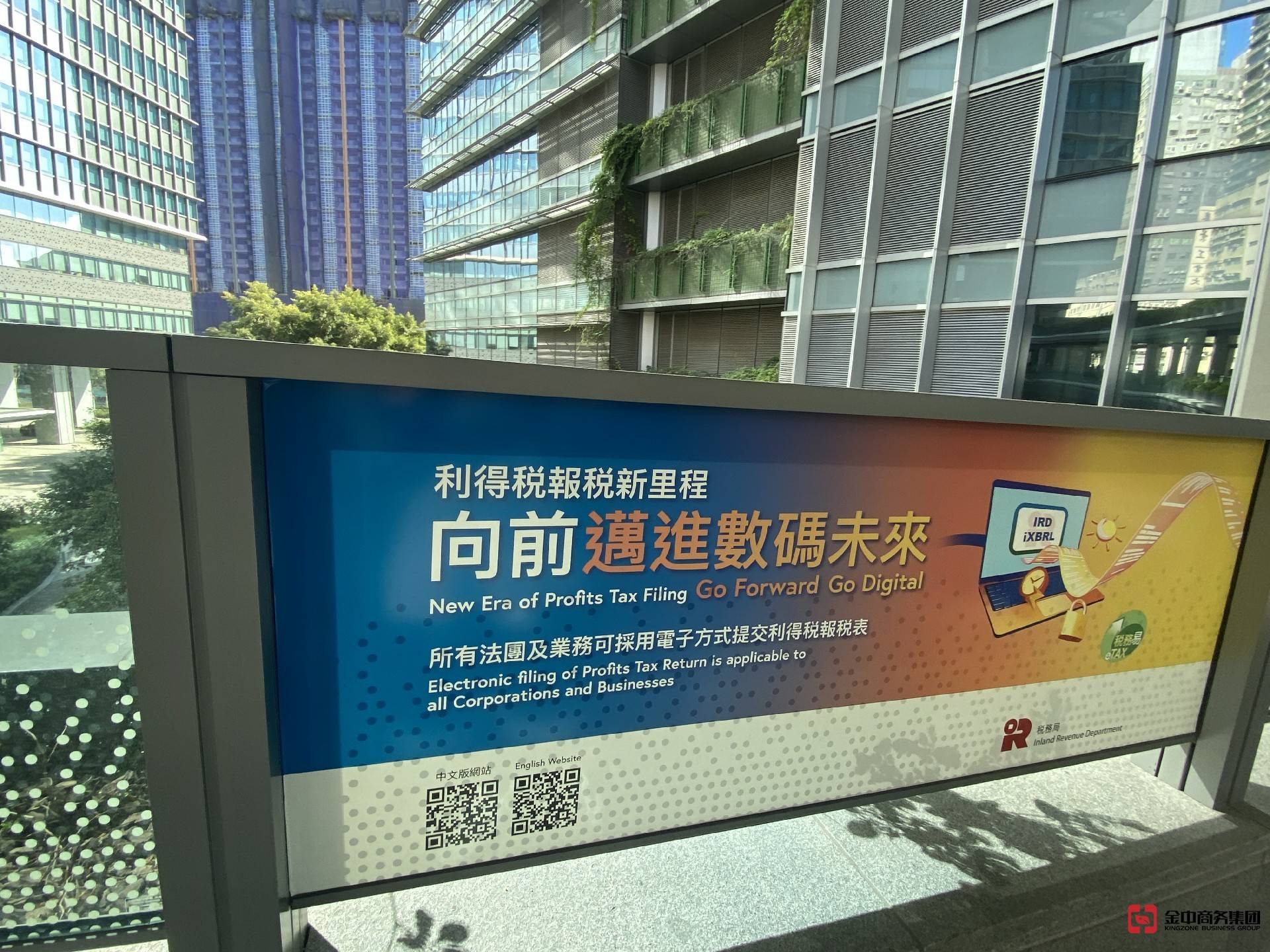 香港公司税务申报