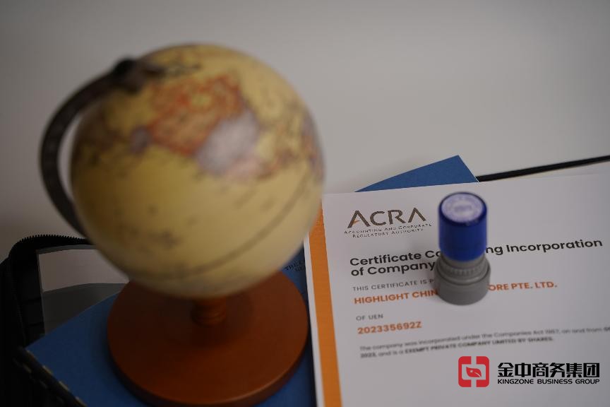 新加坡公司注册