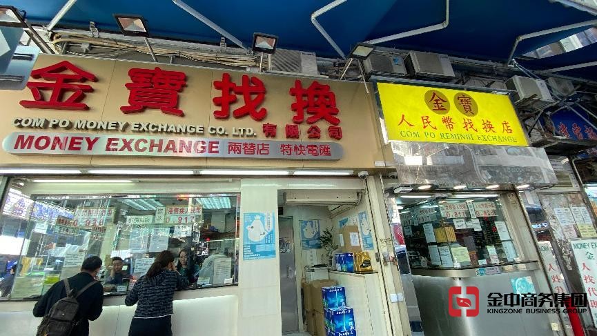 香港MSO牌照 香港MSO牌照