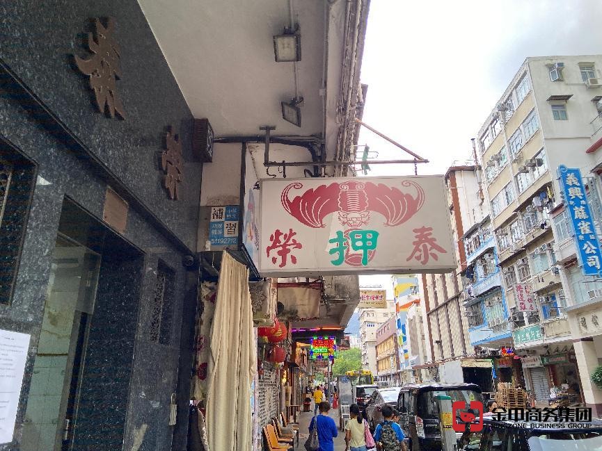 贵金属及宝石交易商牌照 贵金属及宝石交易商牌照