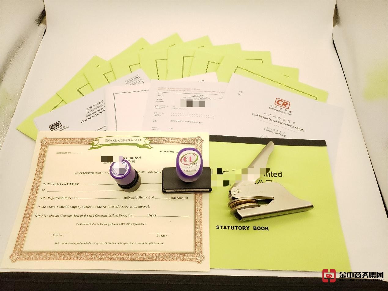 注册香港公司 注册香港公司