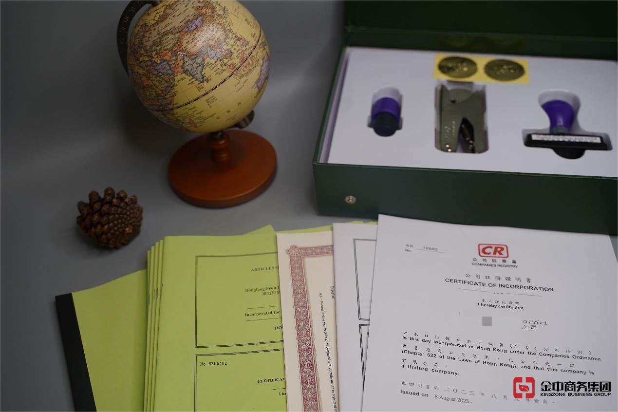 香港公司注册 香港公司注册