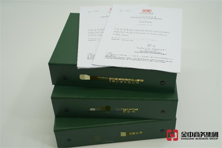 香港公司注册 香港公司注册