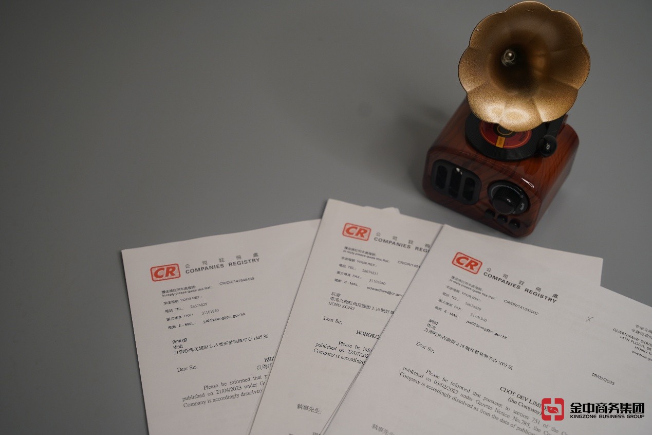 香港公司注册 香港公司注册
