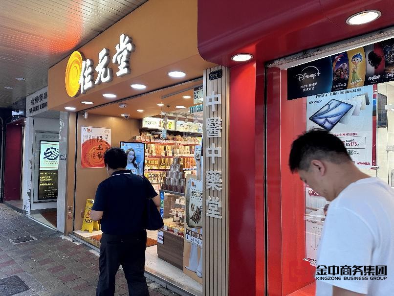 香港中药材零售商牌照 香港中药材零售商牌照