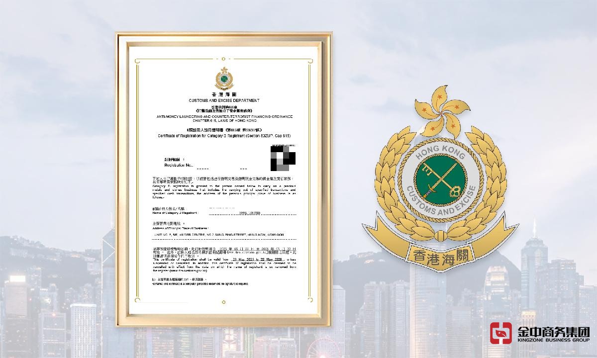 香港海关A类牌照