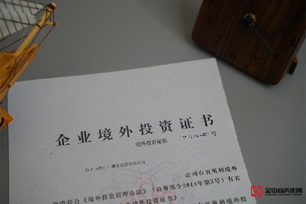 ODI备案登记 ODI备案登记