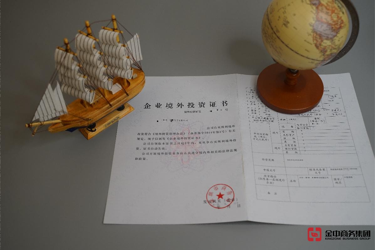 ODI备案登记 ODI备案登记