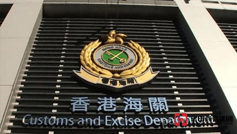 香港注册贵金属及宝石交易商